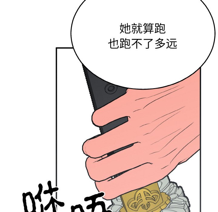 第3话 第 20 页
