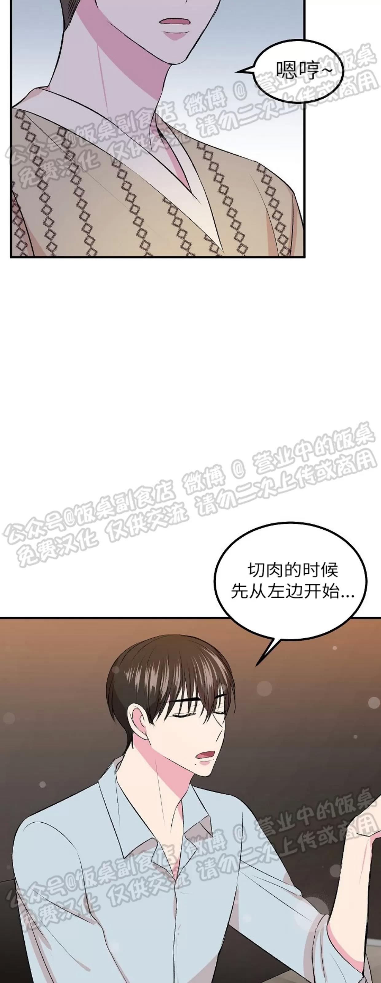 第05话 第 28 页