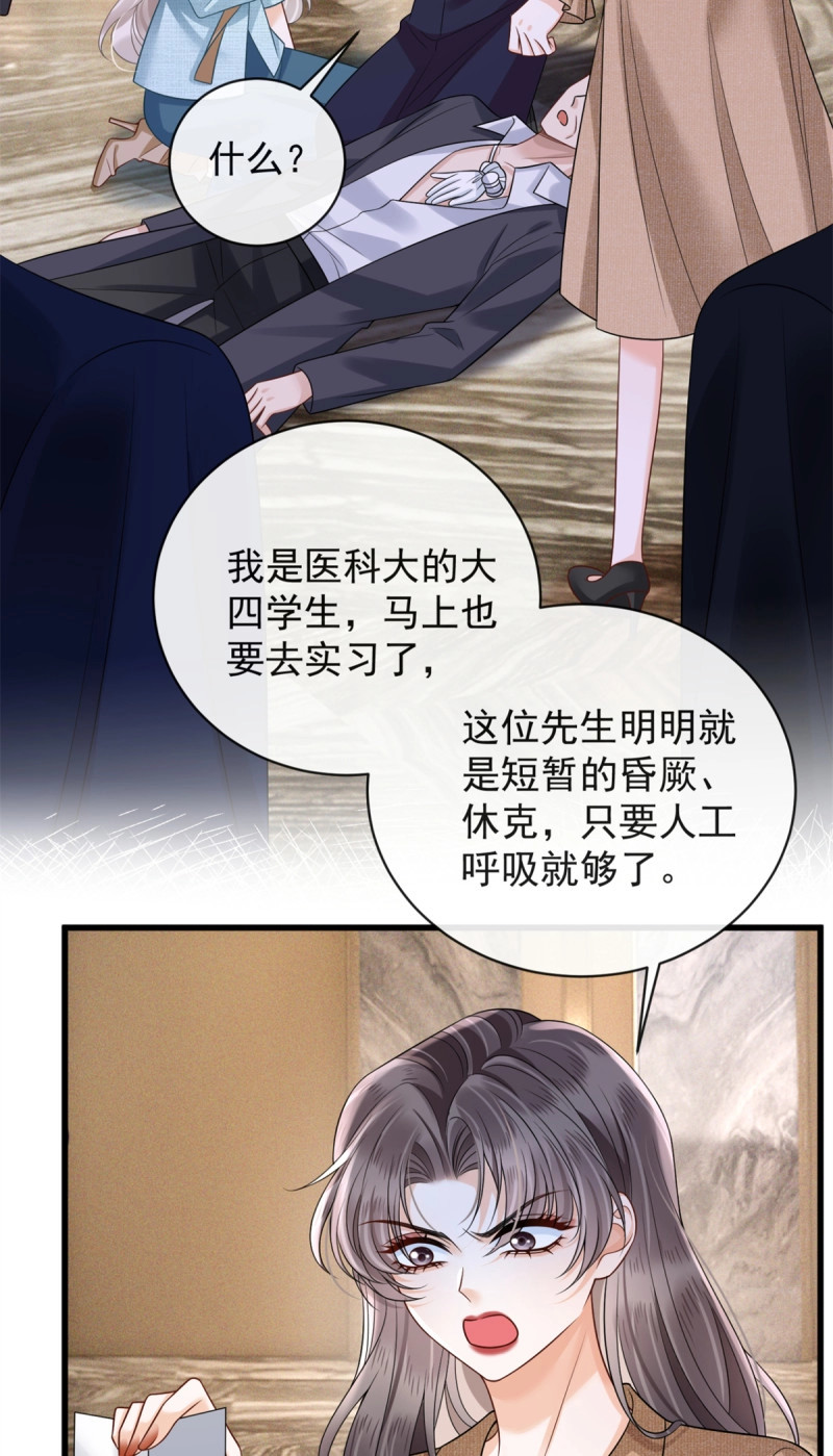 第39话 38 苏南卿，你敢无证行医？ 第 34 页
