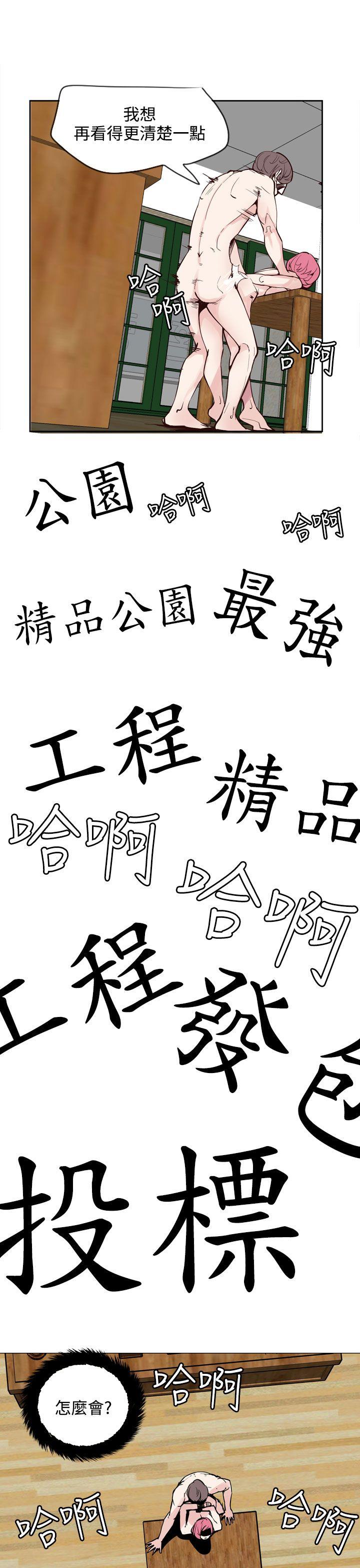 第19话 第 5 页