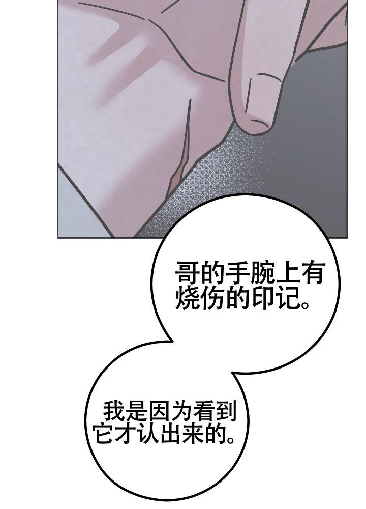 第9话 了解你 第 45 页