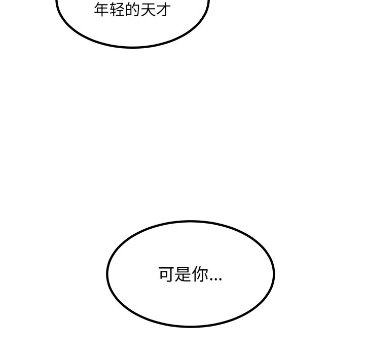 第96话 第 17 页
