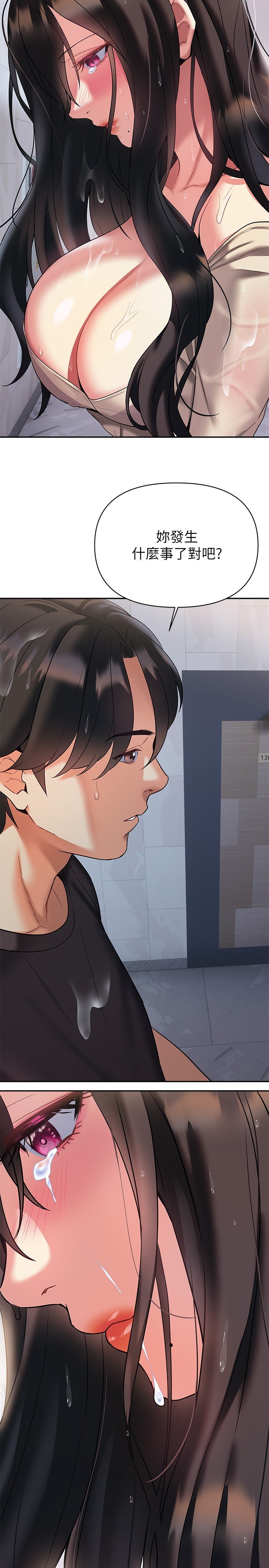 第15话 - 咨商中也停不下来的自慰棒 第 32 页