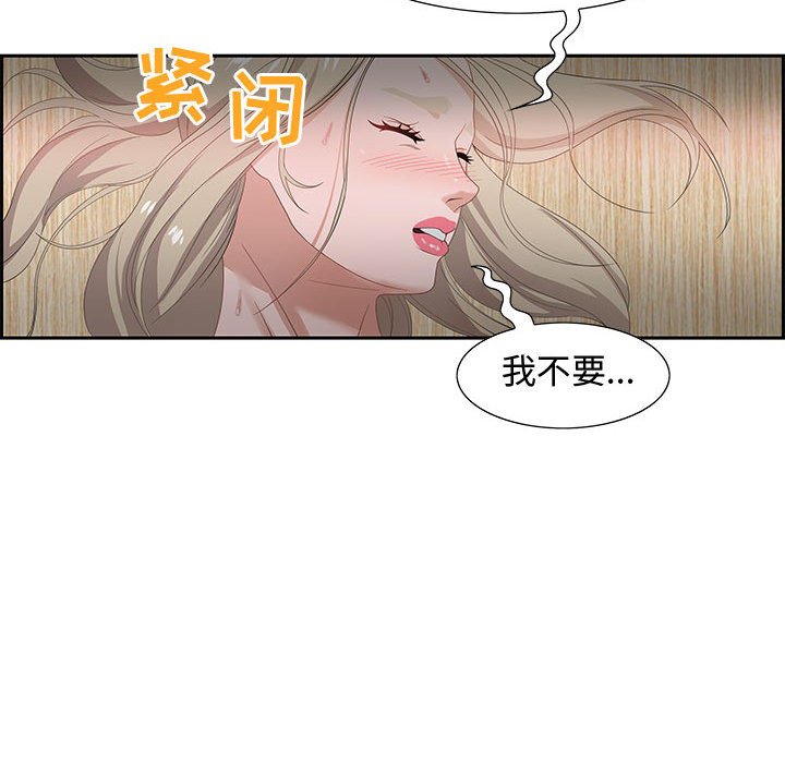 第8话 第 95 页