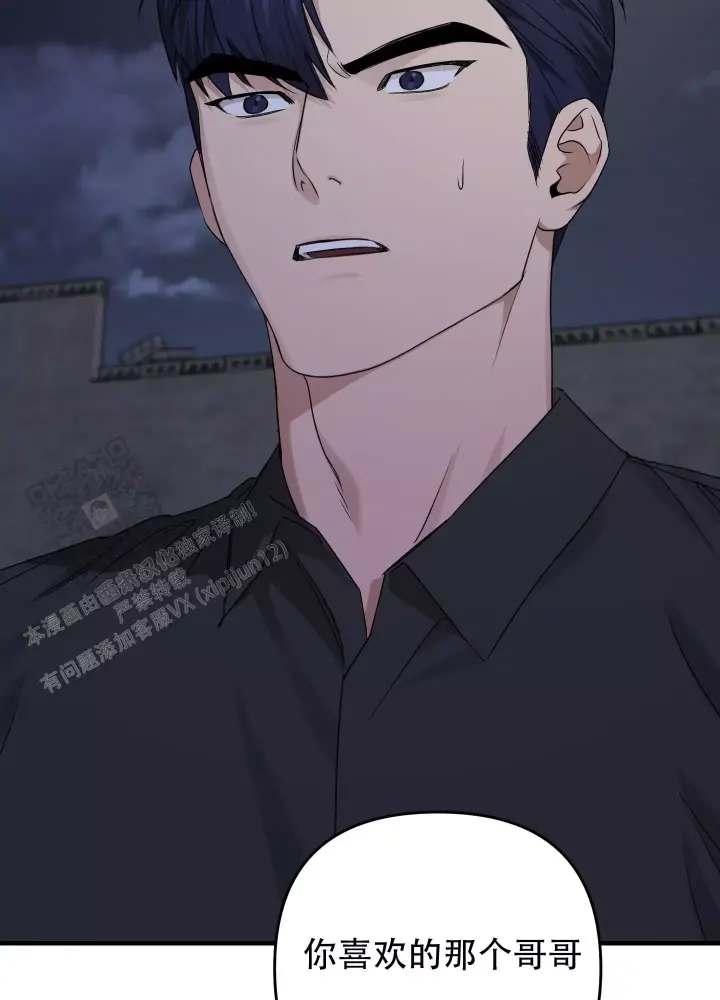 第16话 少管闲事 第 13 页