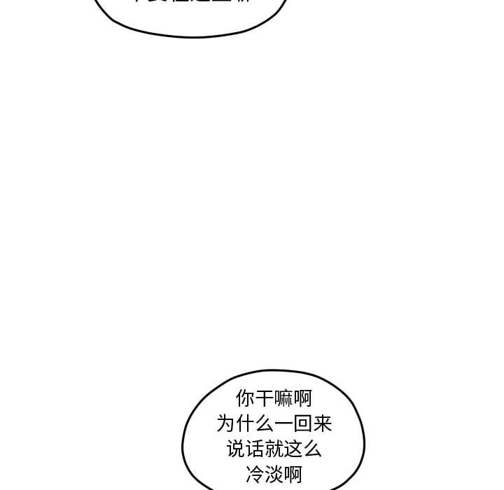 第79话 第 81 页