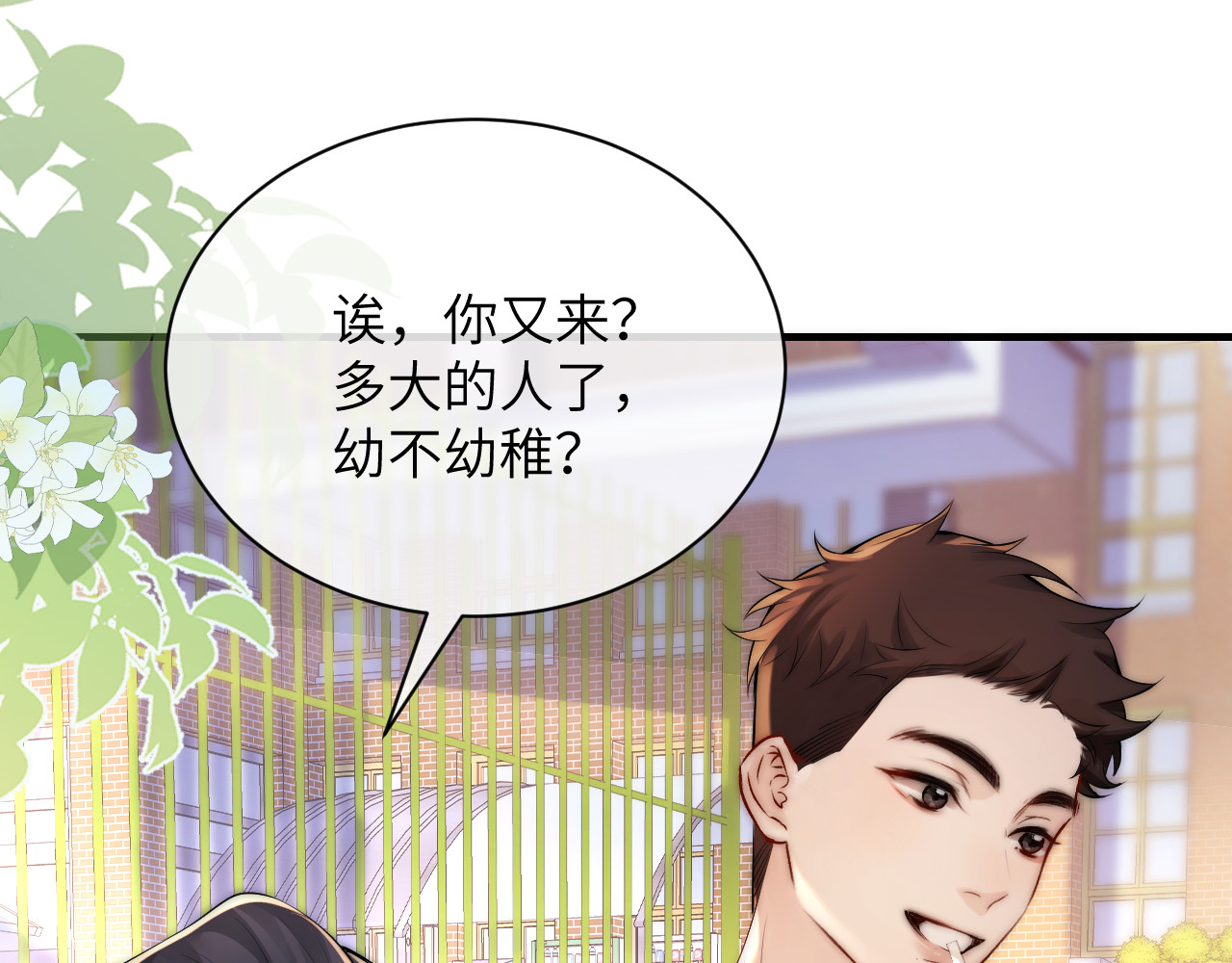 第16话 班盛的“报复” 第 52 页