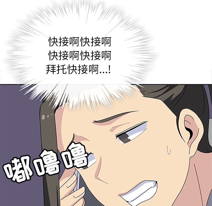 第27话 第 92 页