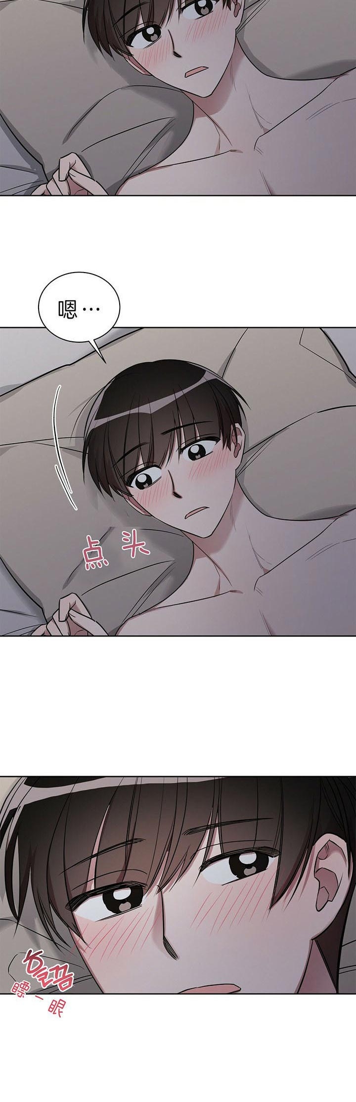第26话 第26话 第 6 页