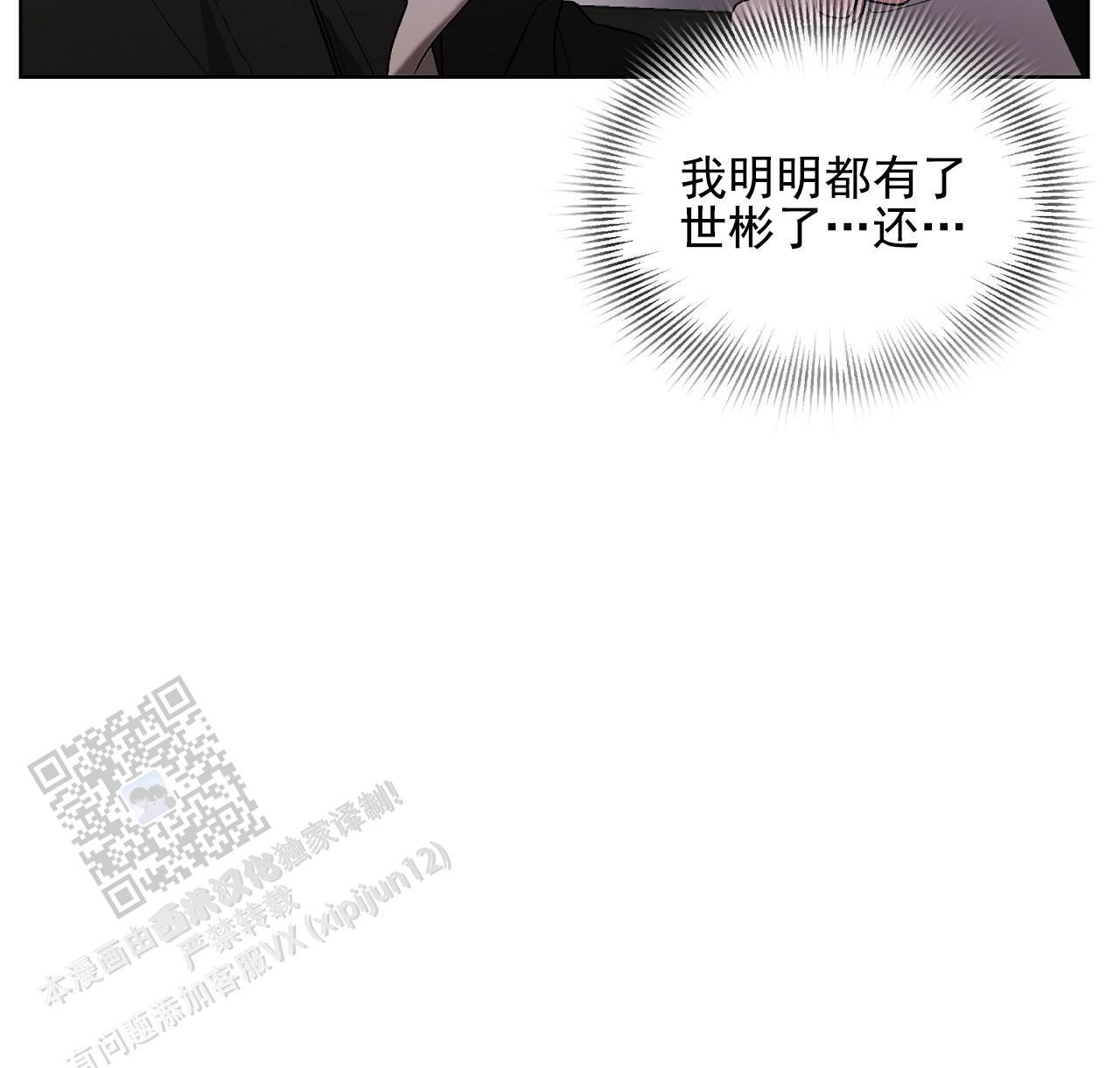 第32话 怎么样都行 第 36 页