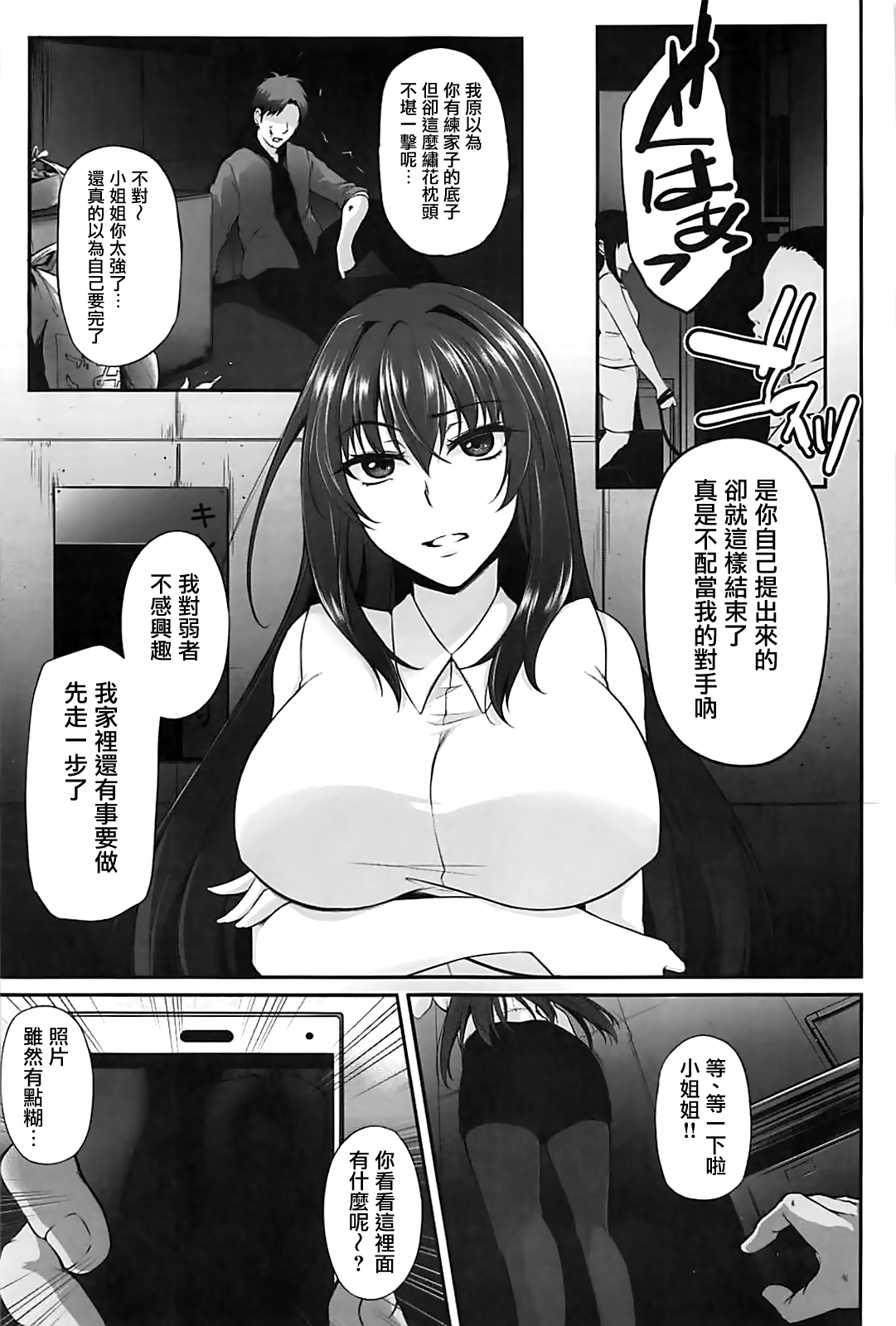第1话 第 5 页