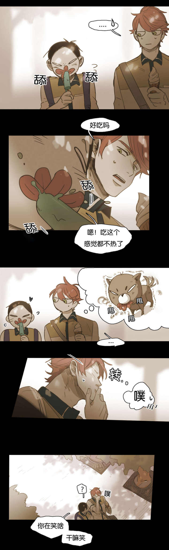 第54话 第54话 第 7 页