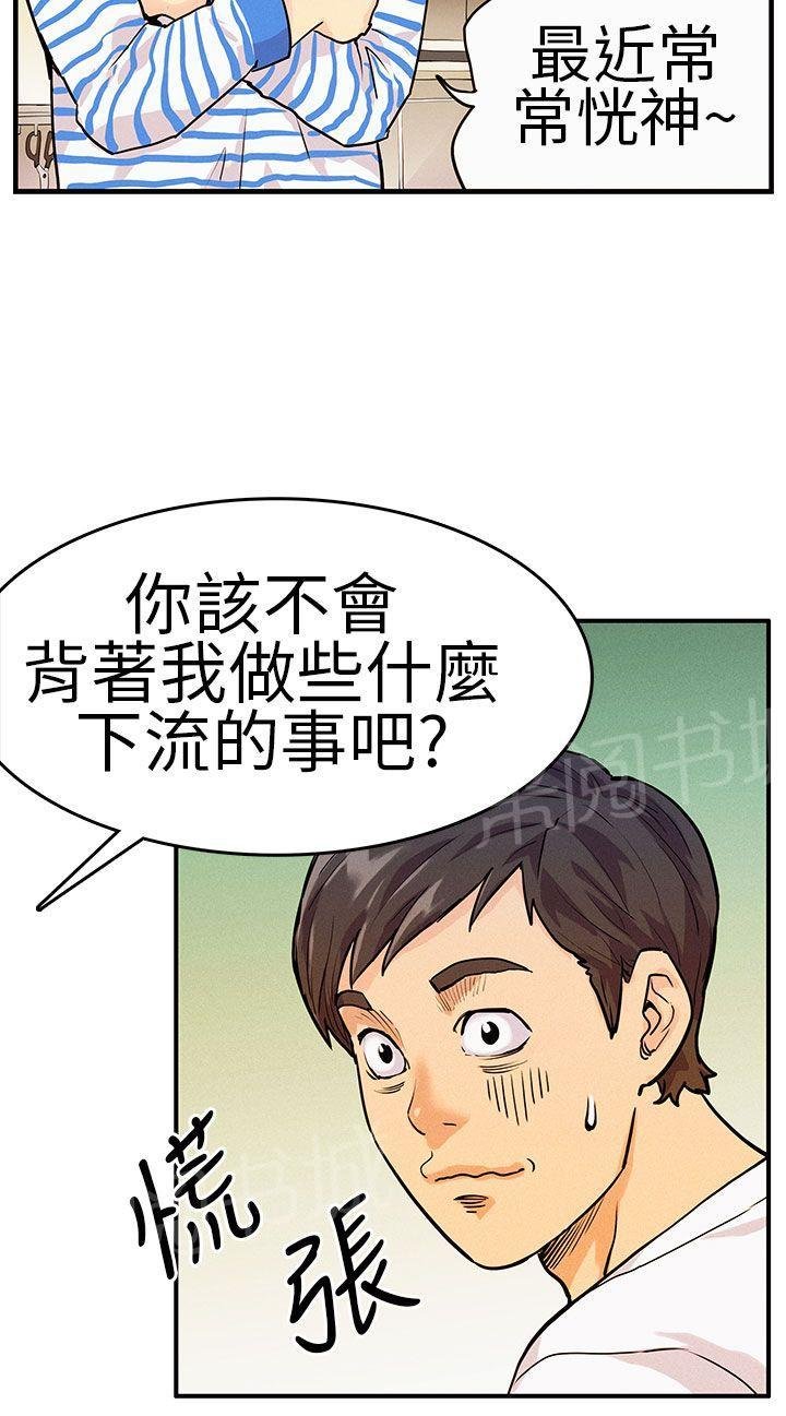 第10话 慌神 第 5 页