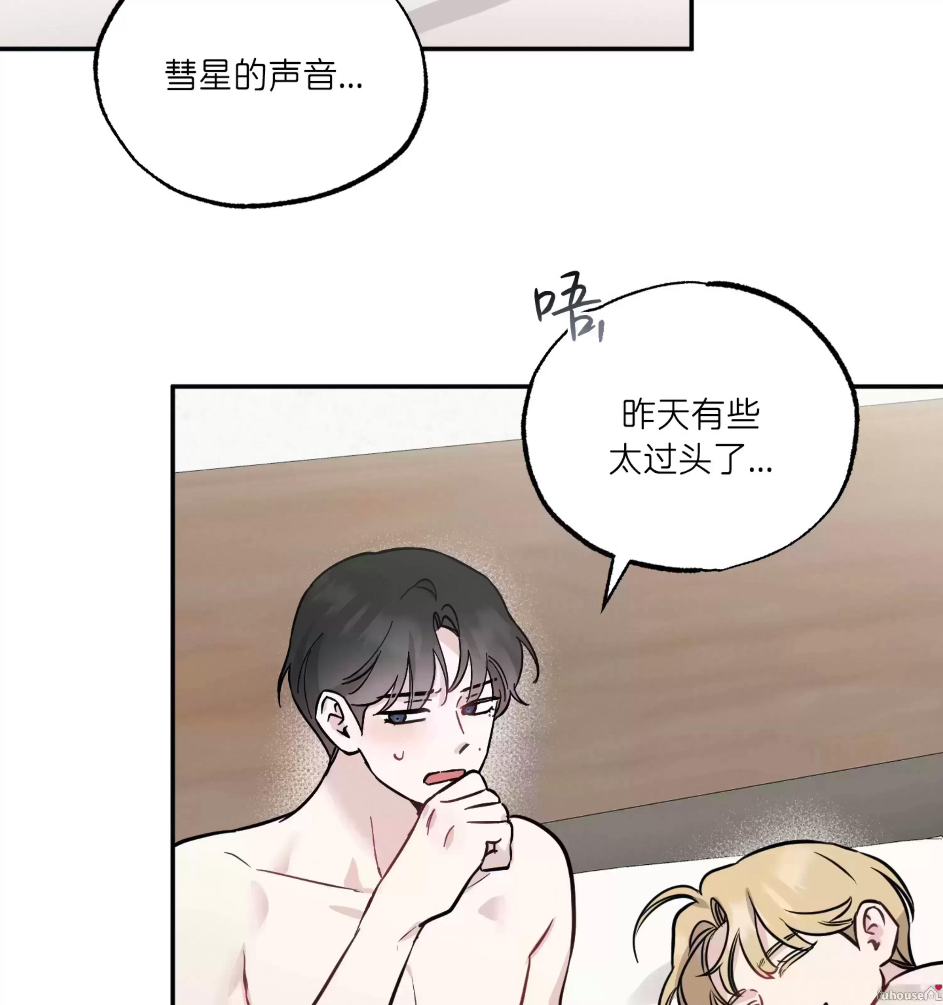 外传05 第 17 页