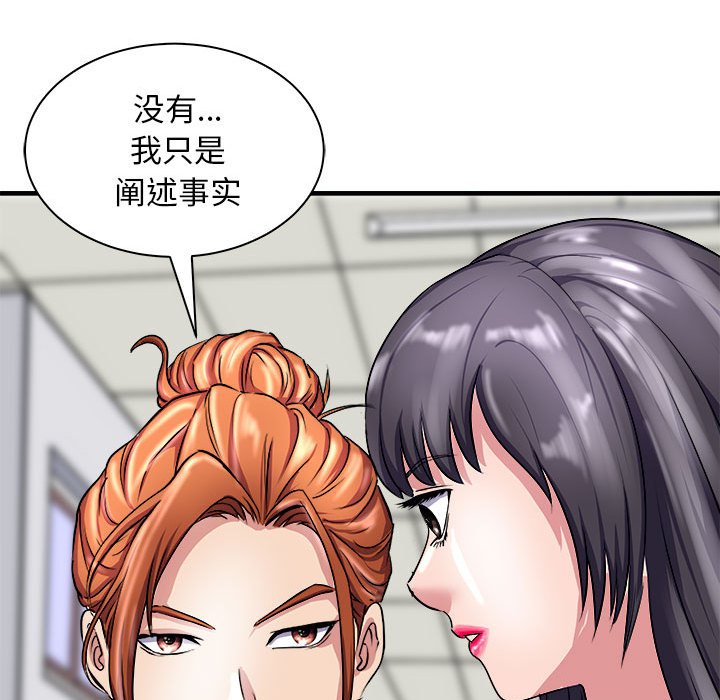 第12话 第 142 页