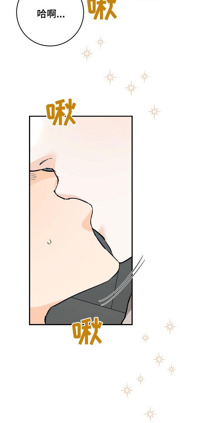 第107话 特别积极 第 18 页