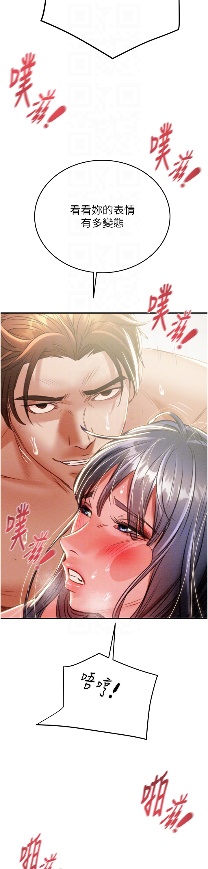 第8话 - 充斥淫荡水声的淋浴间 第 34 页