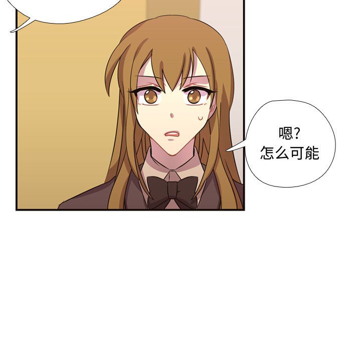 第8话 第 23 页