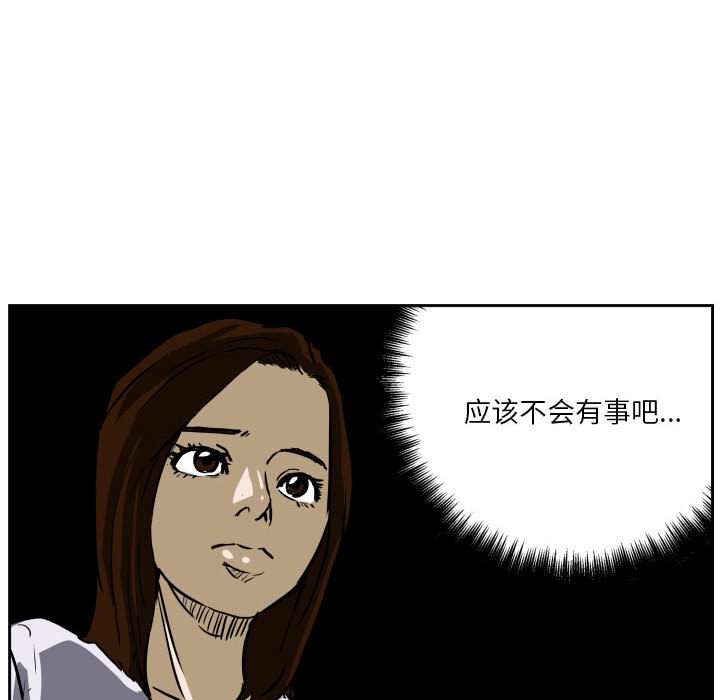 第71话 第 16 页