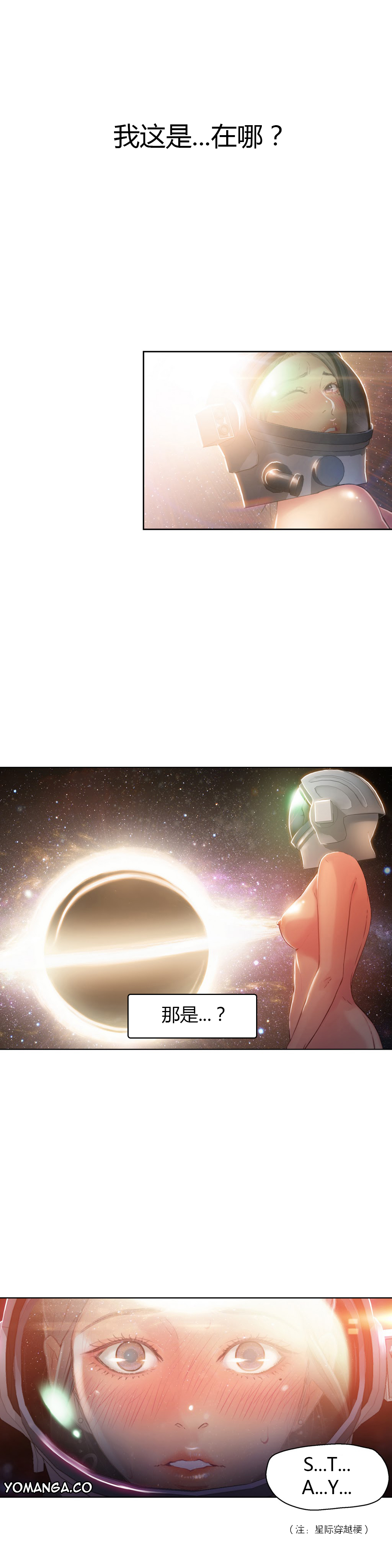 第1话 第 16 页