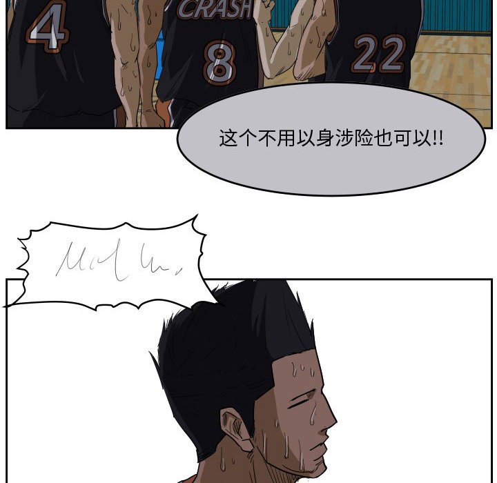 第67话 第 105 页