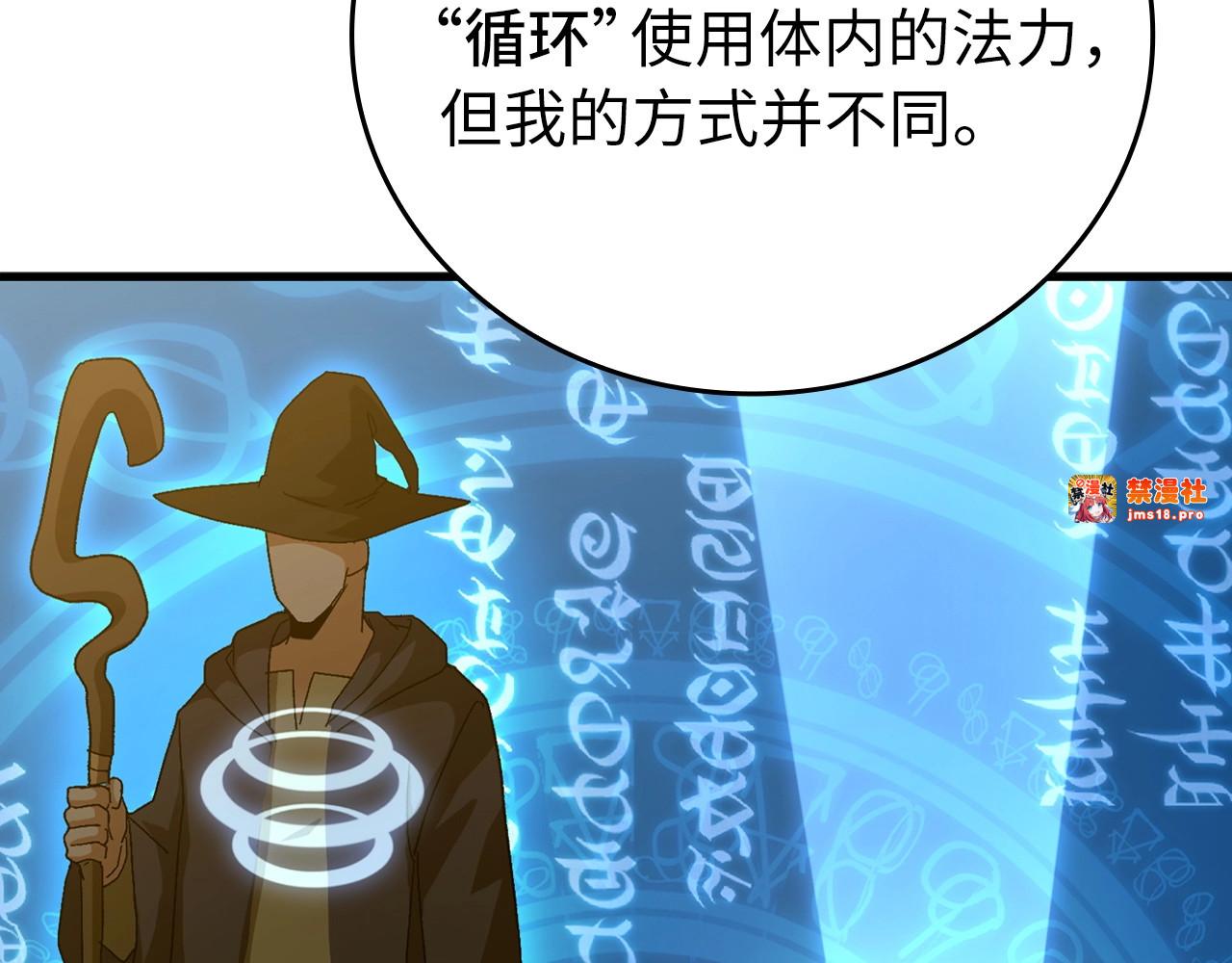 第9话 我是圣子？！ 第 67 页