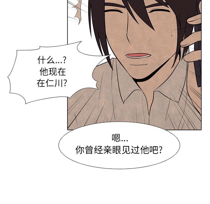 第69话 第 54 页