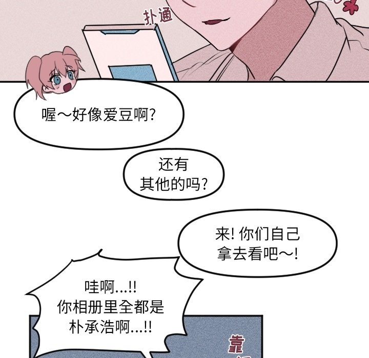 第45话 第 8 页