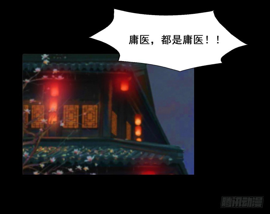 109 世事无常 第 9 页