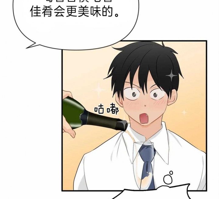 第39话 欲仙欲死 第 45 页