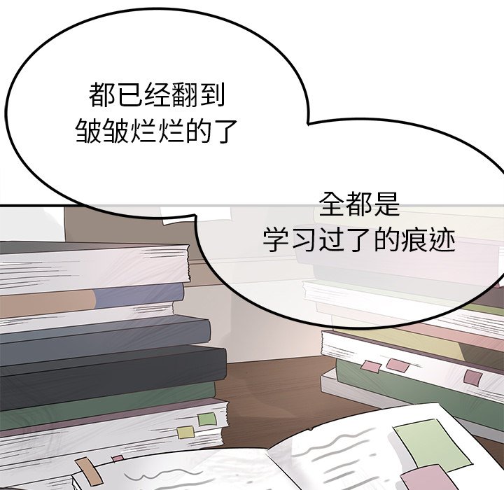第14话 第 77 页