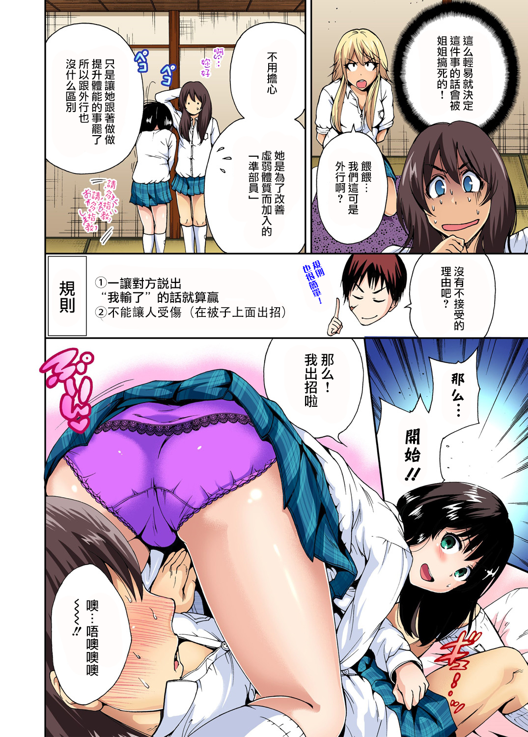 第1话 第 11 页