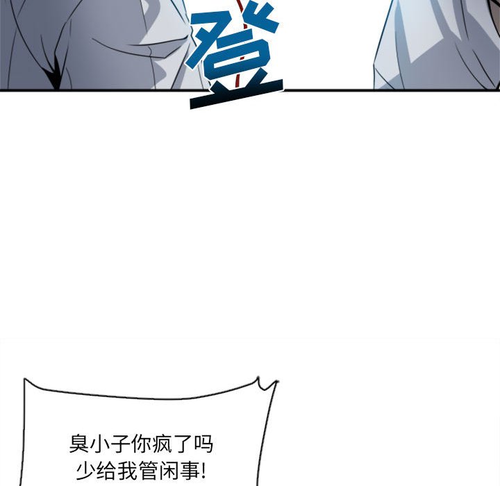 第3话 第 24 页