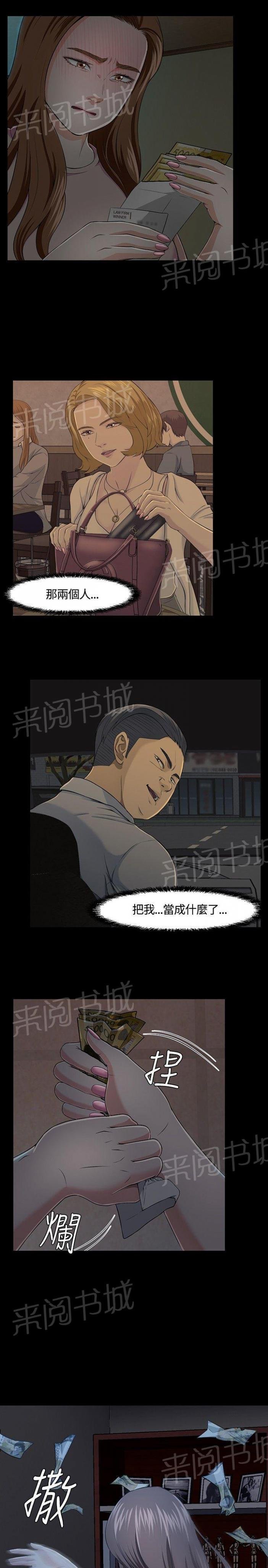第27话 阴谋 第 9 页