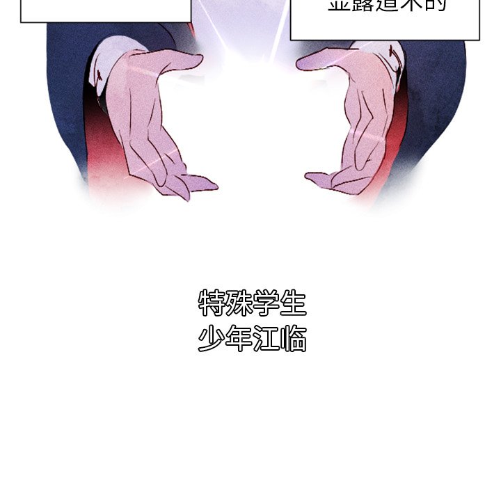 第6话 第 23 页