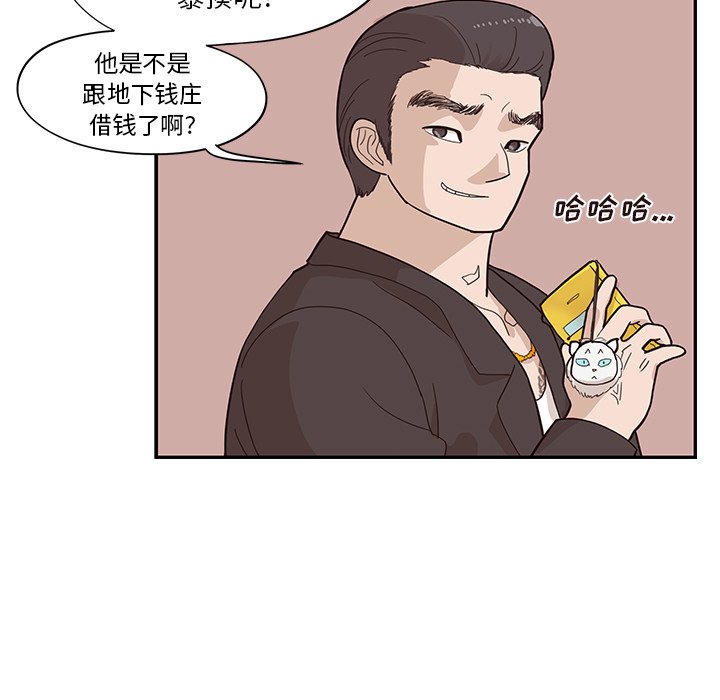 第76话 第 55 页