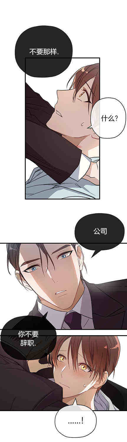 第20话 第20话 第 10 页