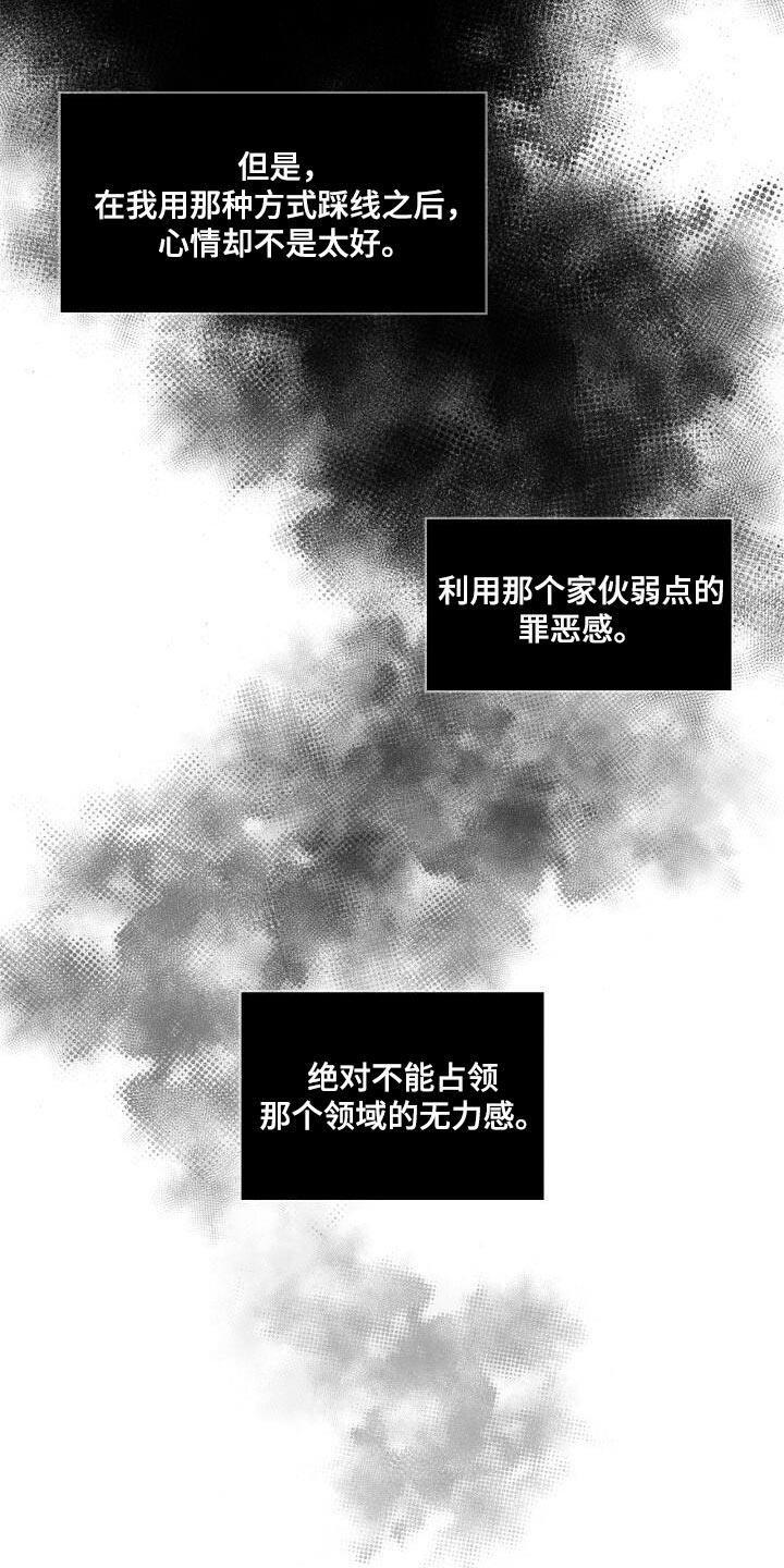 第51话 微笑 第 20 页