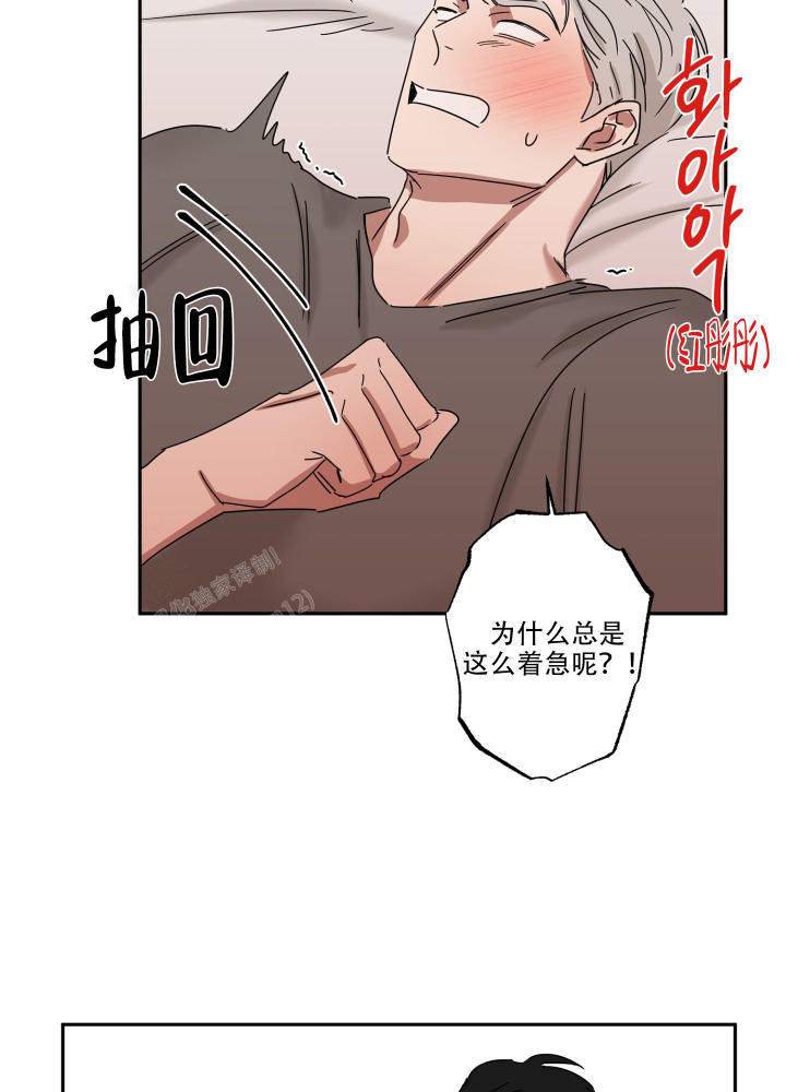 第17话 适可而止 第 9 页
