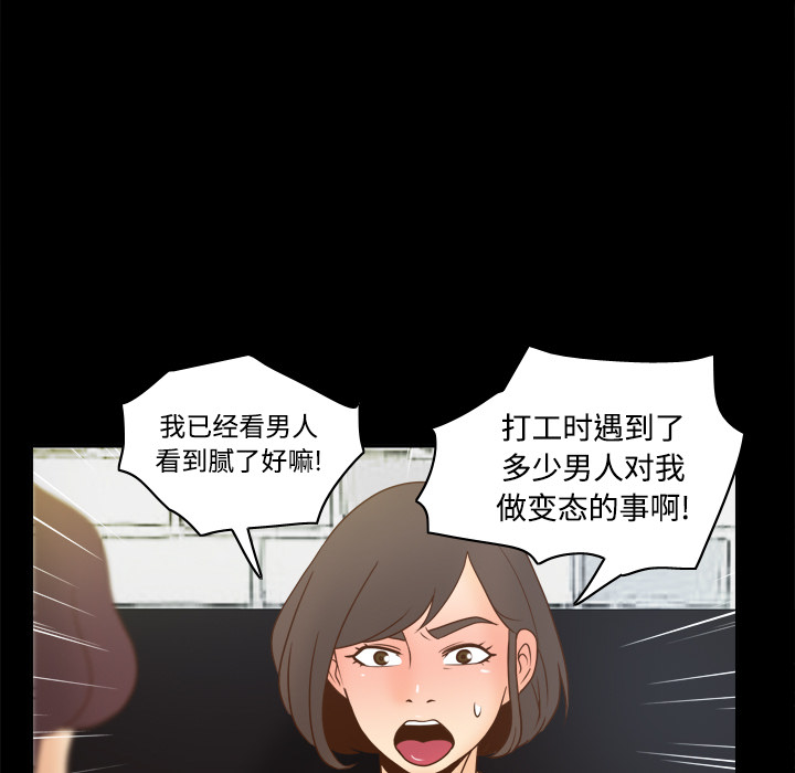 第38话 第 48 页