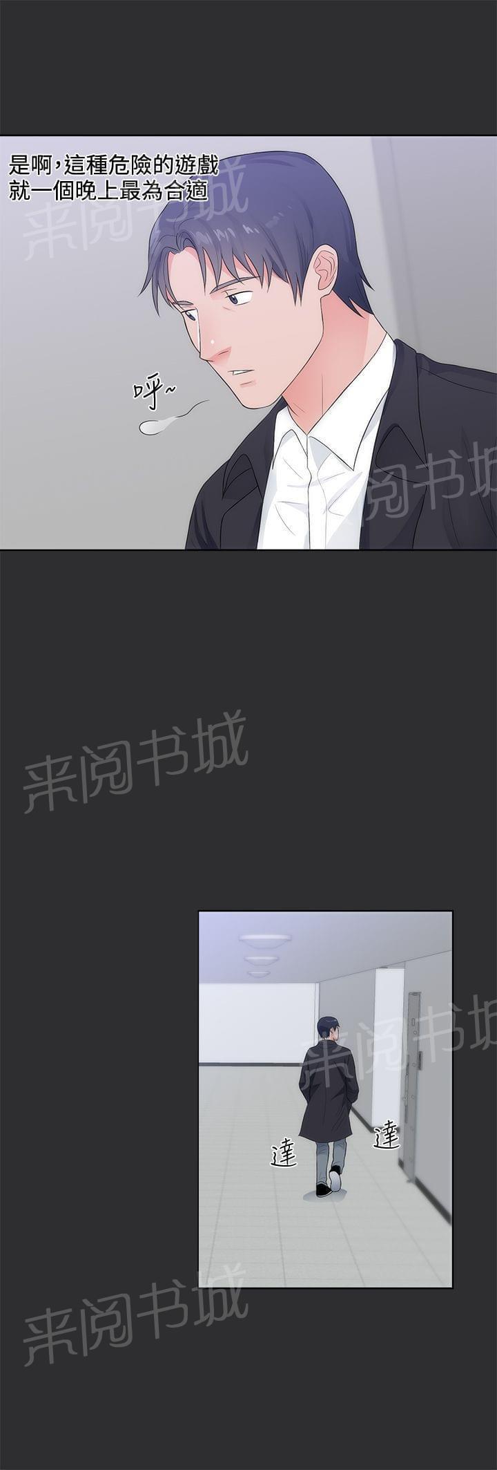 第8话 第 9 页