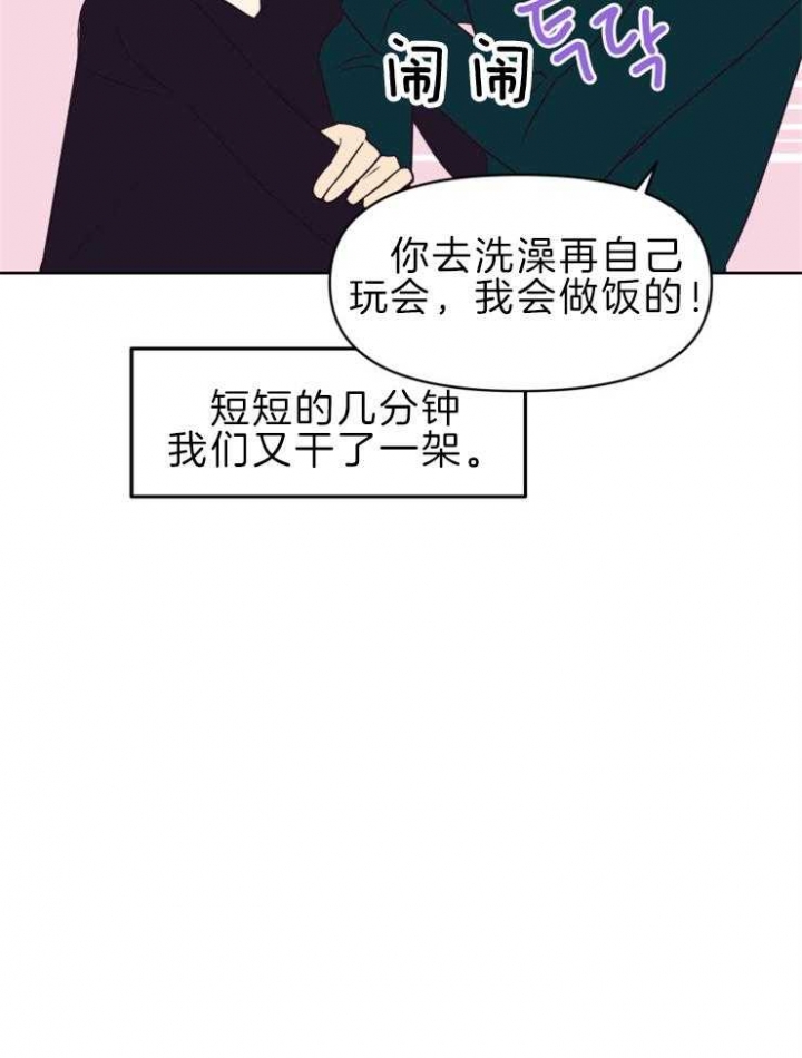 第34话 第34话 第 14 页