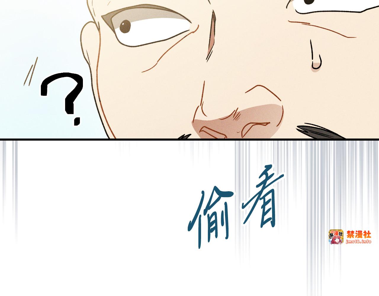 第91话 友好关系 第 39 页