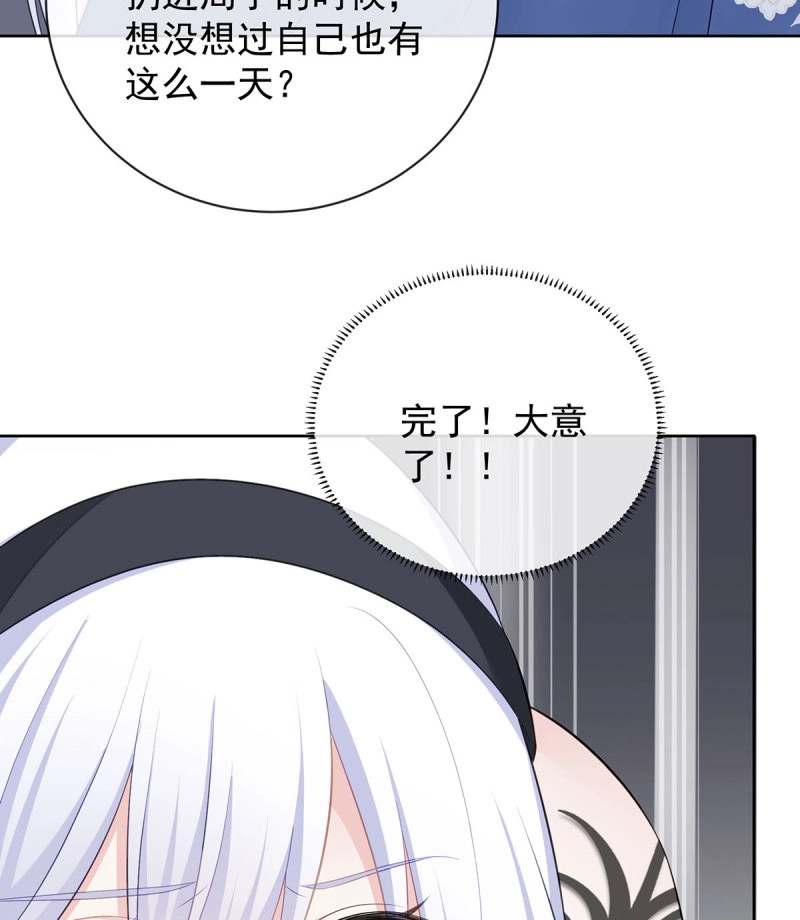第176话 悲剧重演 第 52 页
