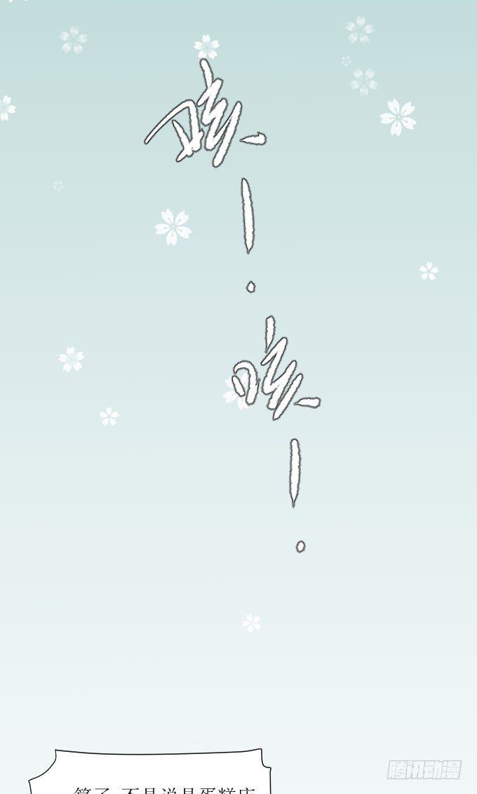 吃货 第 24 页