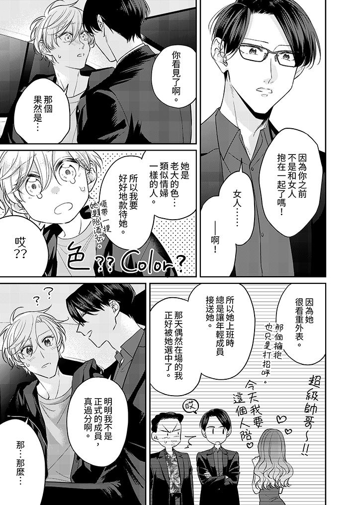 第12话 第 13 页