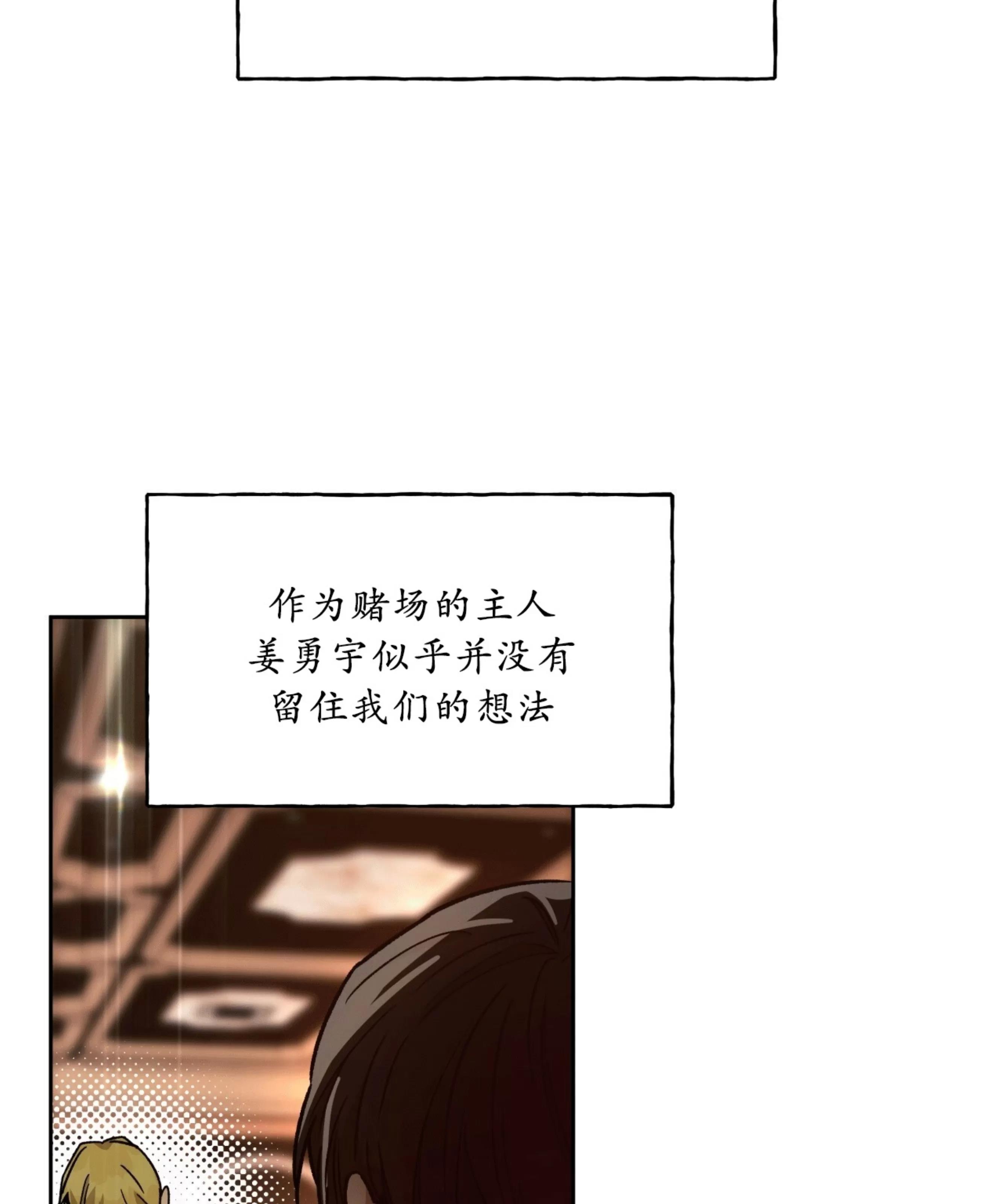 第95话 (第三季 完) 第 3 页
