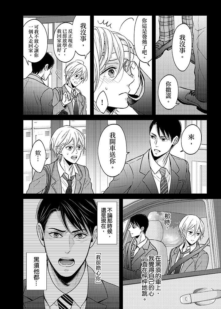 第6话 第 9 页