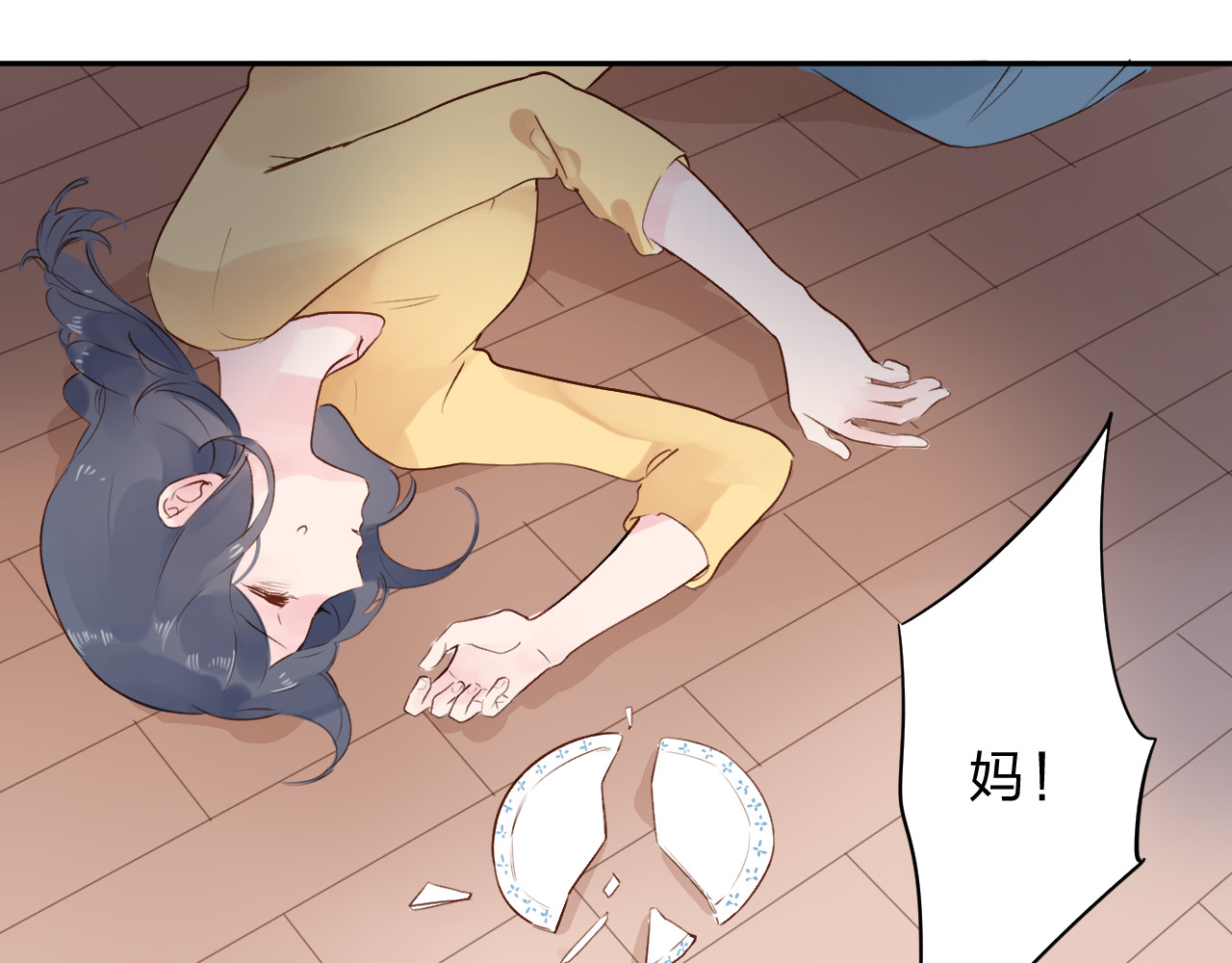 第40话 向日葵 第 194 页