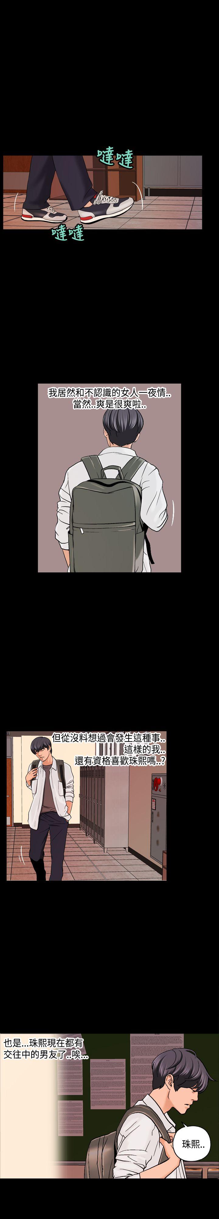 第3话 第 12 页